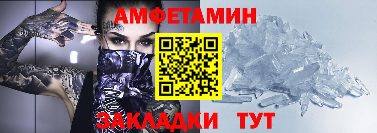 Amphetamine 97% Барнаул