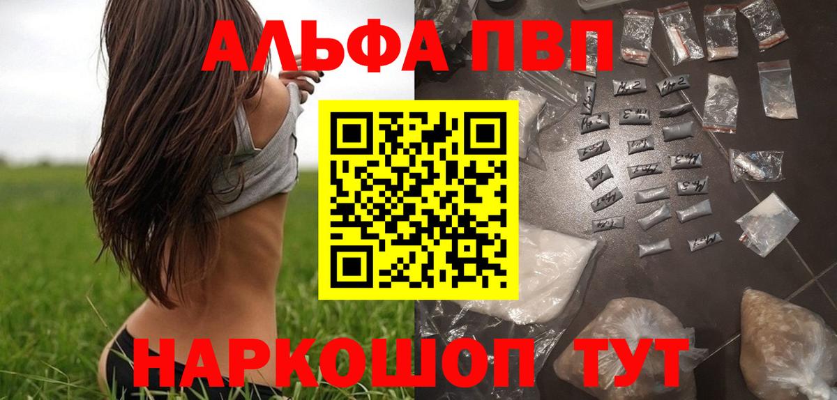 A PVP Crystall Барнаул