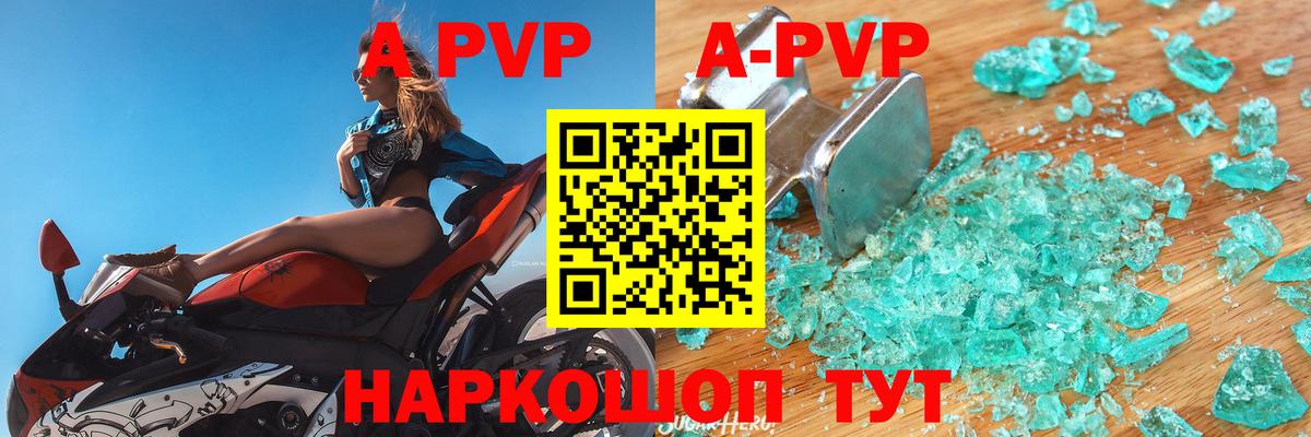 А ПВП СК  Вход с VPN  Барнаул 