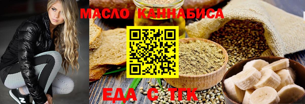 Печенье с ТГК марихуана  Вход с VPN  Барнаул 