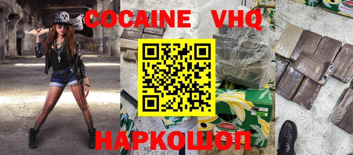 КОКАИН Боливия  Вход с VPN  Кокаин 98%  Барнаул 