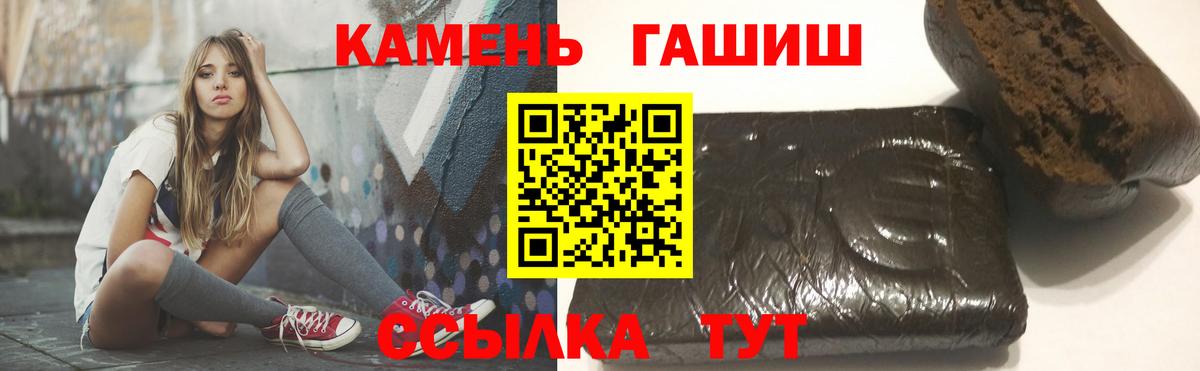 ГАШ hashish Барнаул