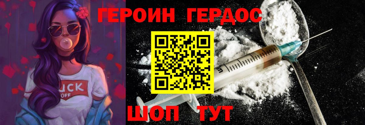 Барнаул  Героин Афган  Вход с VPN 