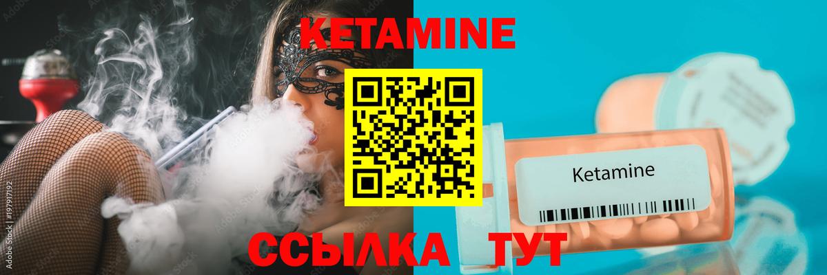 Кетамин VHQ  Вход с VPN  Барнаул  КЕТАМИН VHQ 