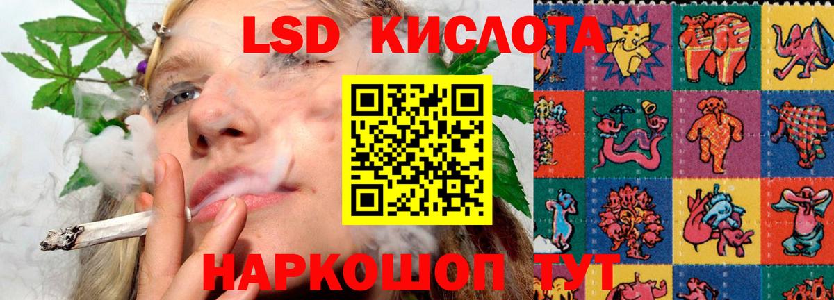 LSD-25 экстази ecstasy Барнаул