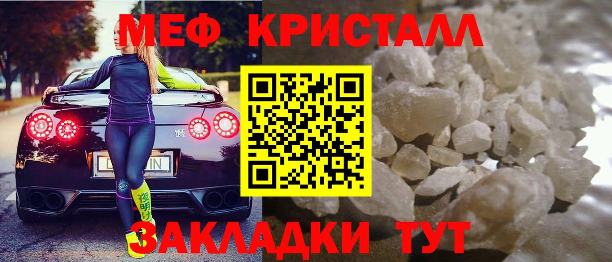 МЕФ мука Барнаул
