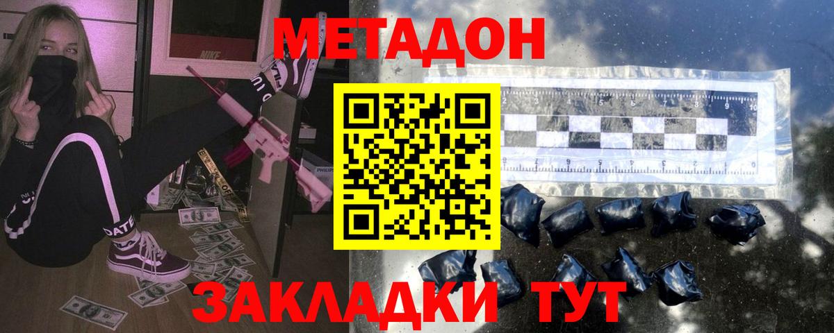 Метадон мёд Барнаул