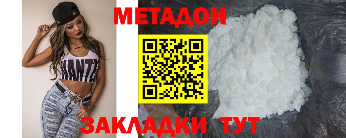 МЕТАДОН VHQ  Вход с VPN  blacksprut ССЫЛКА  Барнаул  Метадон мёд 