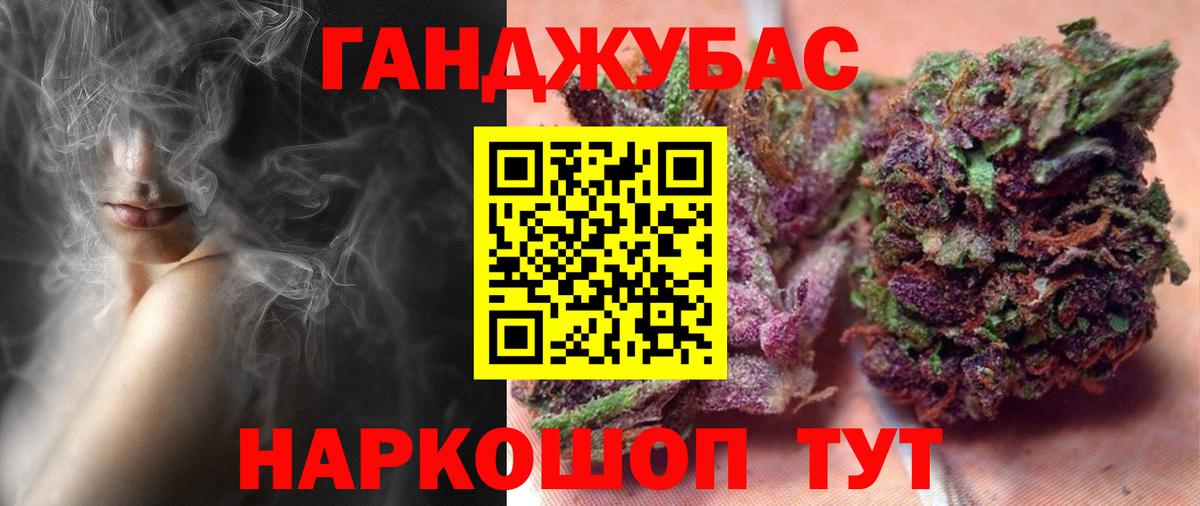 Бошки Шишки Bruce Banner  МАРИХУАНА конопля  Барнаул  Вход с VPN  Каннабис Ganja 